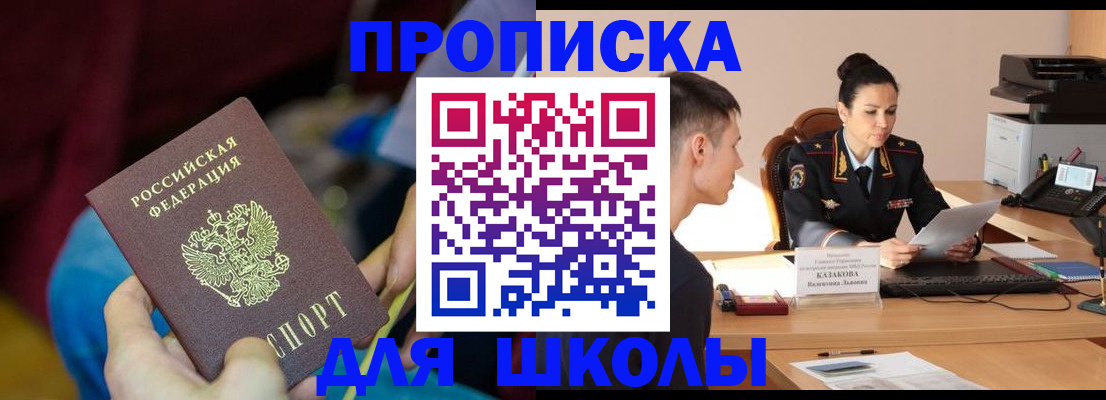 прописка иностранных граждан в Борисоглебске