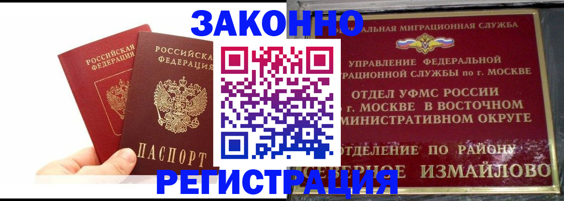 миграционный учет в Борисоглебске